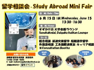 study_abroad_minifair2016-thumb-960x720-44186