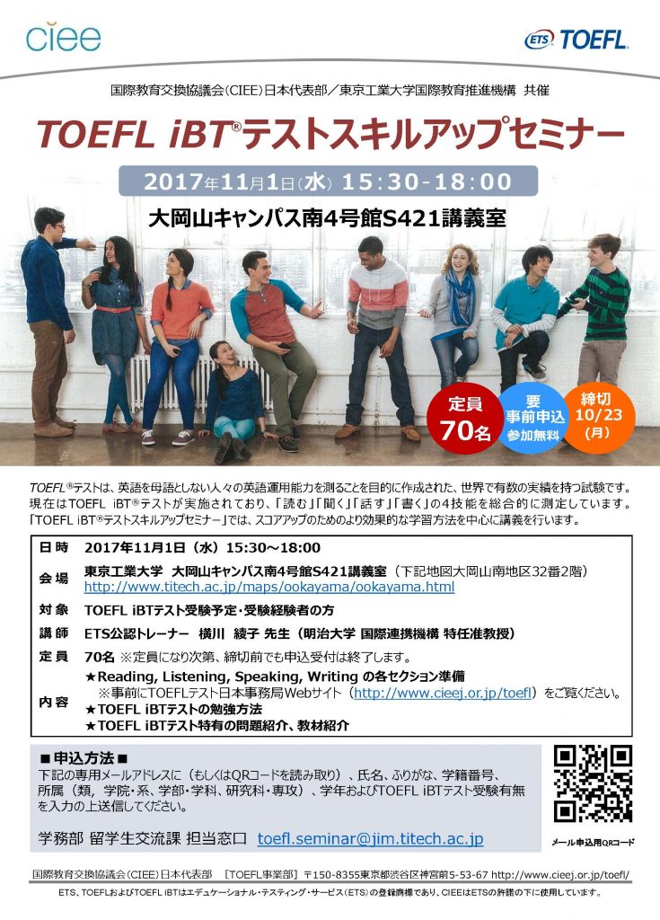 TOEFLseminar