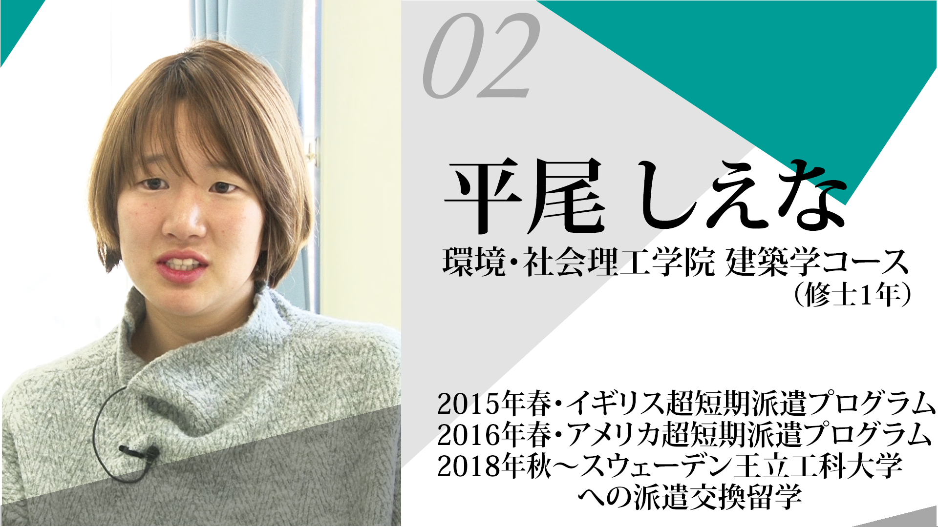 グローバル理工人育成コースで学ぶメリットとは？～コースを修了して