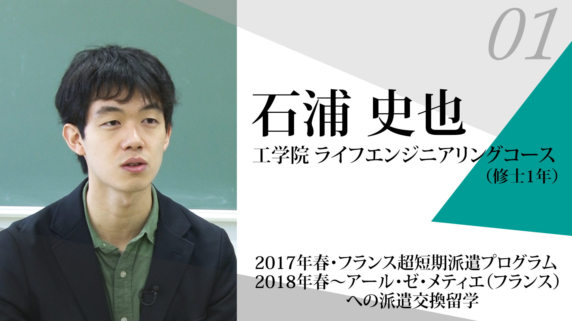 超短期海外派遣プログラム参加の翌年に長期留学へ