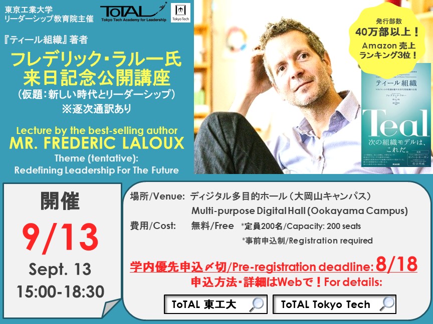 Lecture by the best-selling author MR. FREDERIC LALOUX