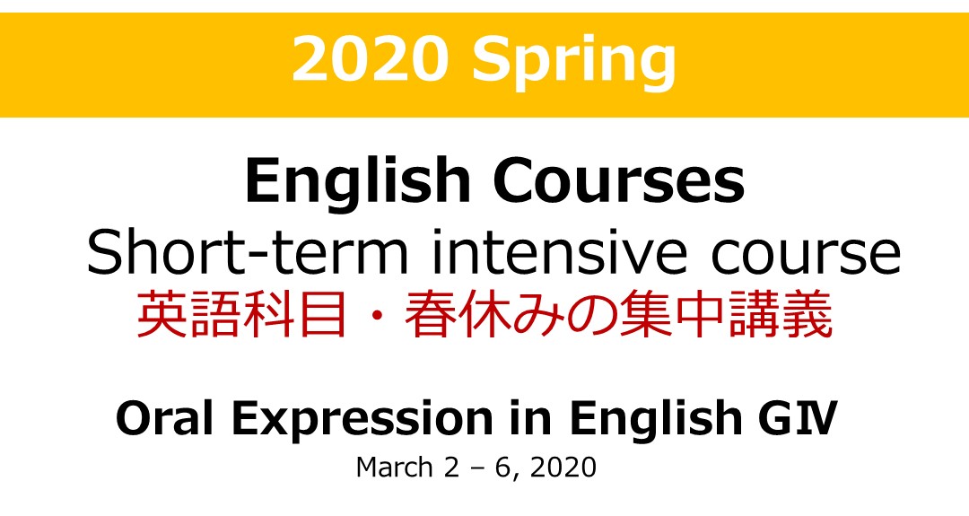 2020 Spring English Courses