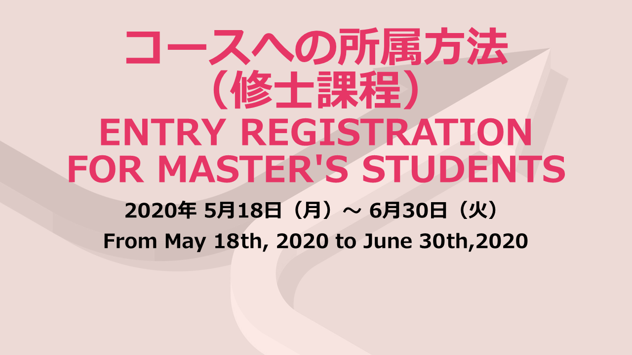 Entry Registration for Master’s students