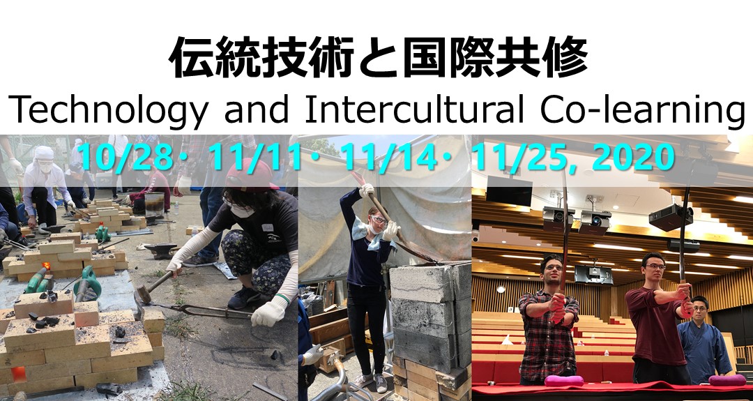 Advanced Course of Traditional Technology and Intercultural Co-learning