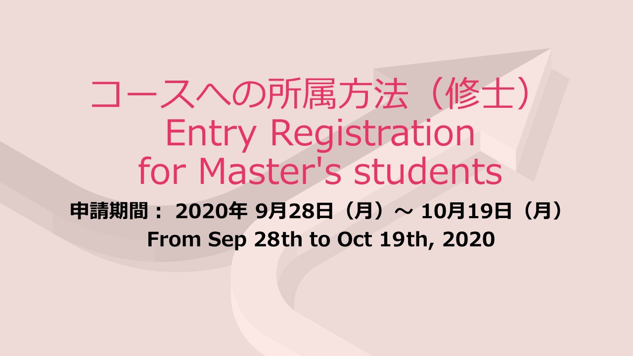 Entry Registration for Master’s students