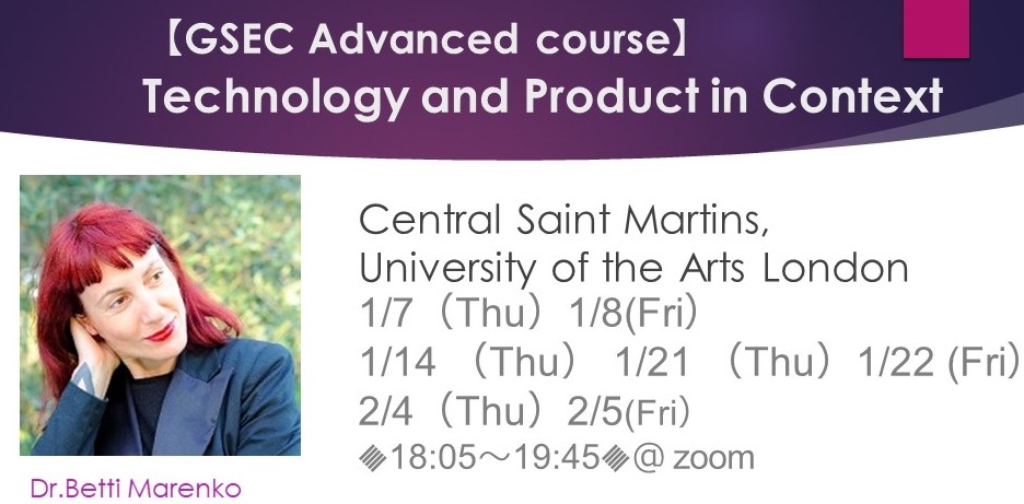 Starts from Jan 7th: Intensive Course “Technology and Product in Context “