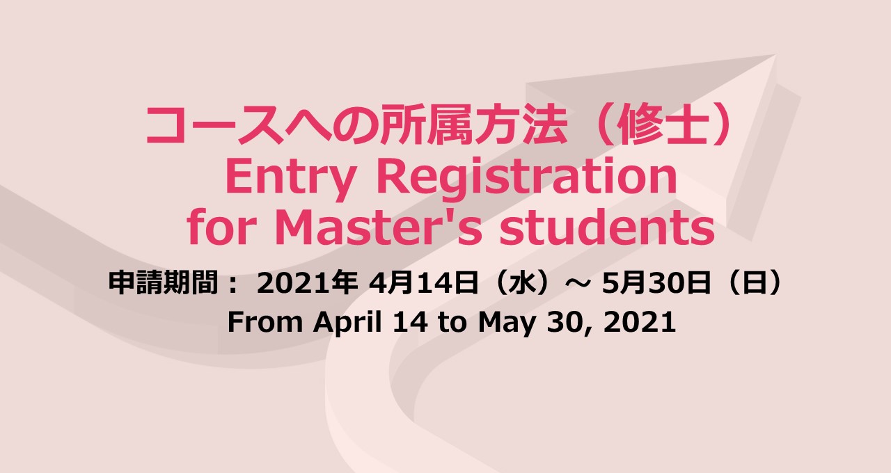 Entry Registration for Master’s students