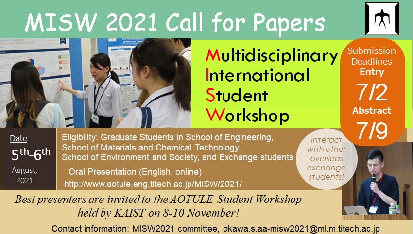 The 12th Multidisciplinary International Student Workshop(MISW 2021) 参加者募集［7/9〆切］