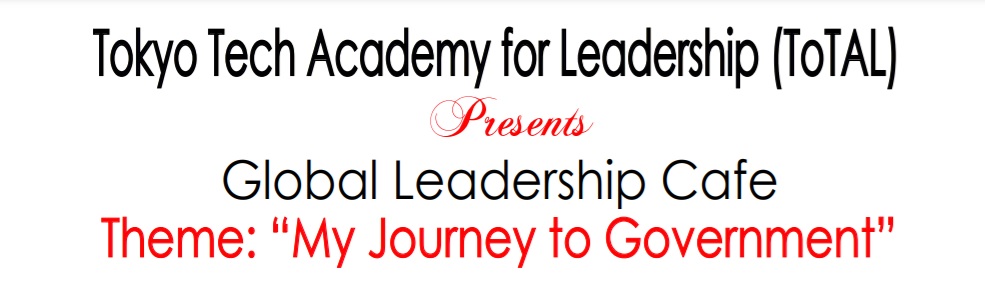 Global Leadership Cafe #1: Lecture and discussion by Mr. Joseph Matovu（July 16）