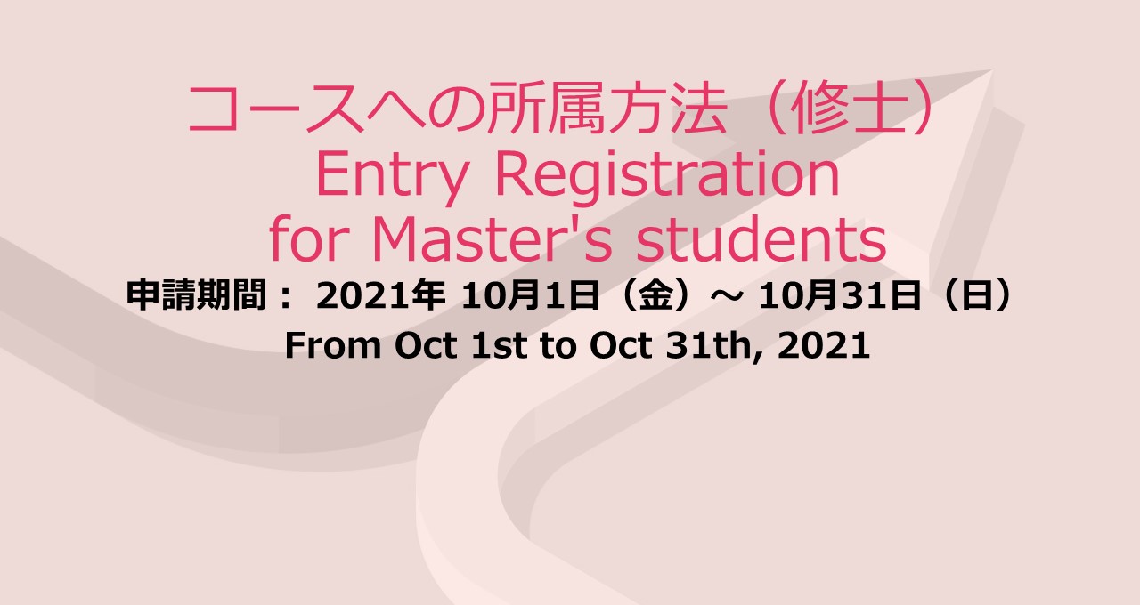 Entry Registration for Master’s students