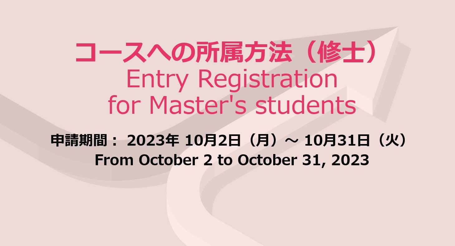 Entry Registration for Master’s students