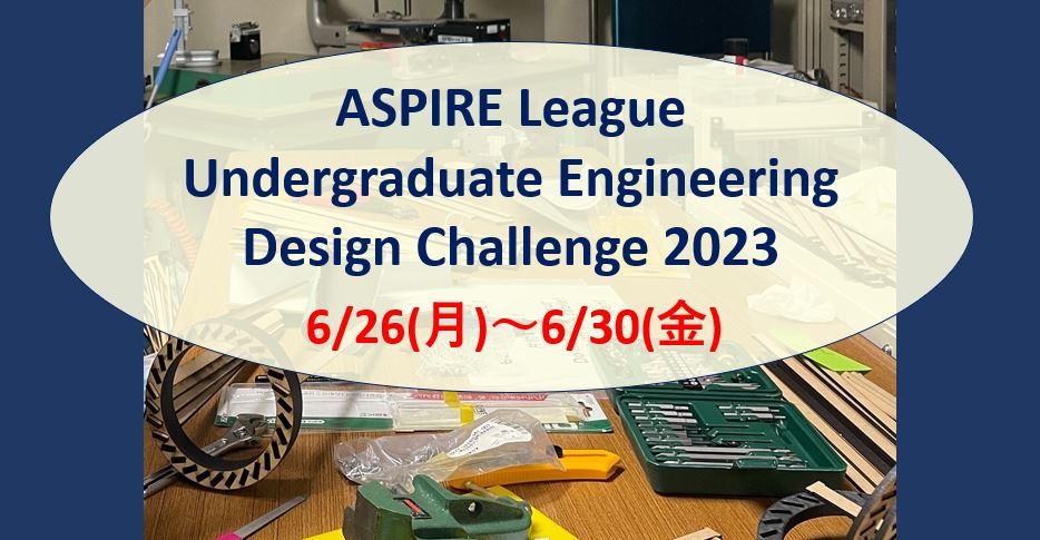 ASPIRE League  Undergraduate Engineering Design Challenge 2023