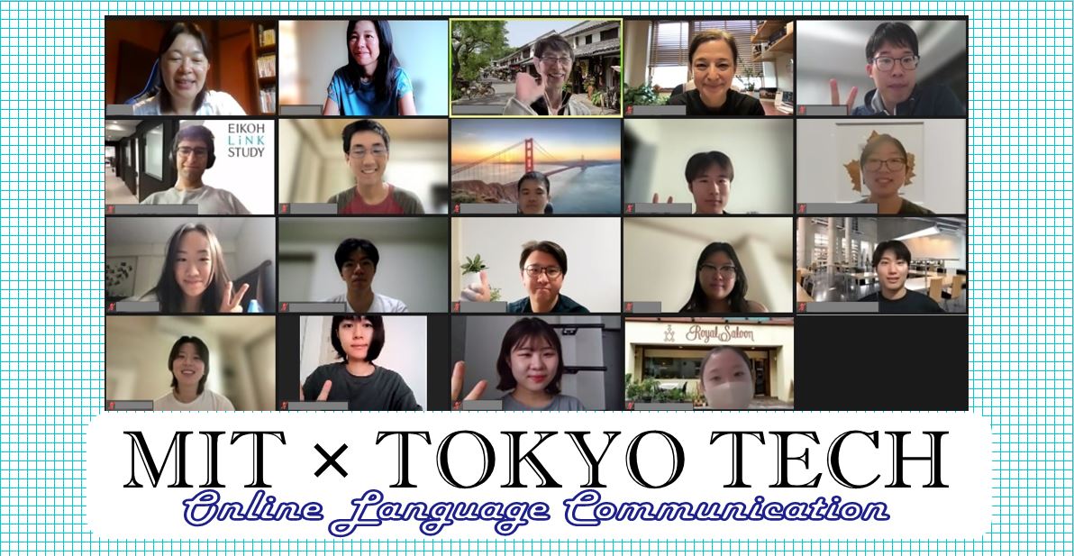 Tokyo Tech-MIT Japan Language Exchange Program 2023 held online